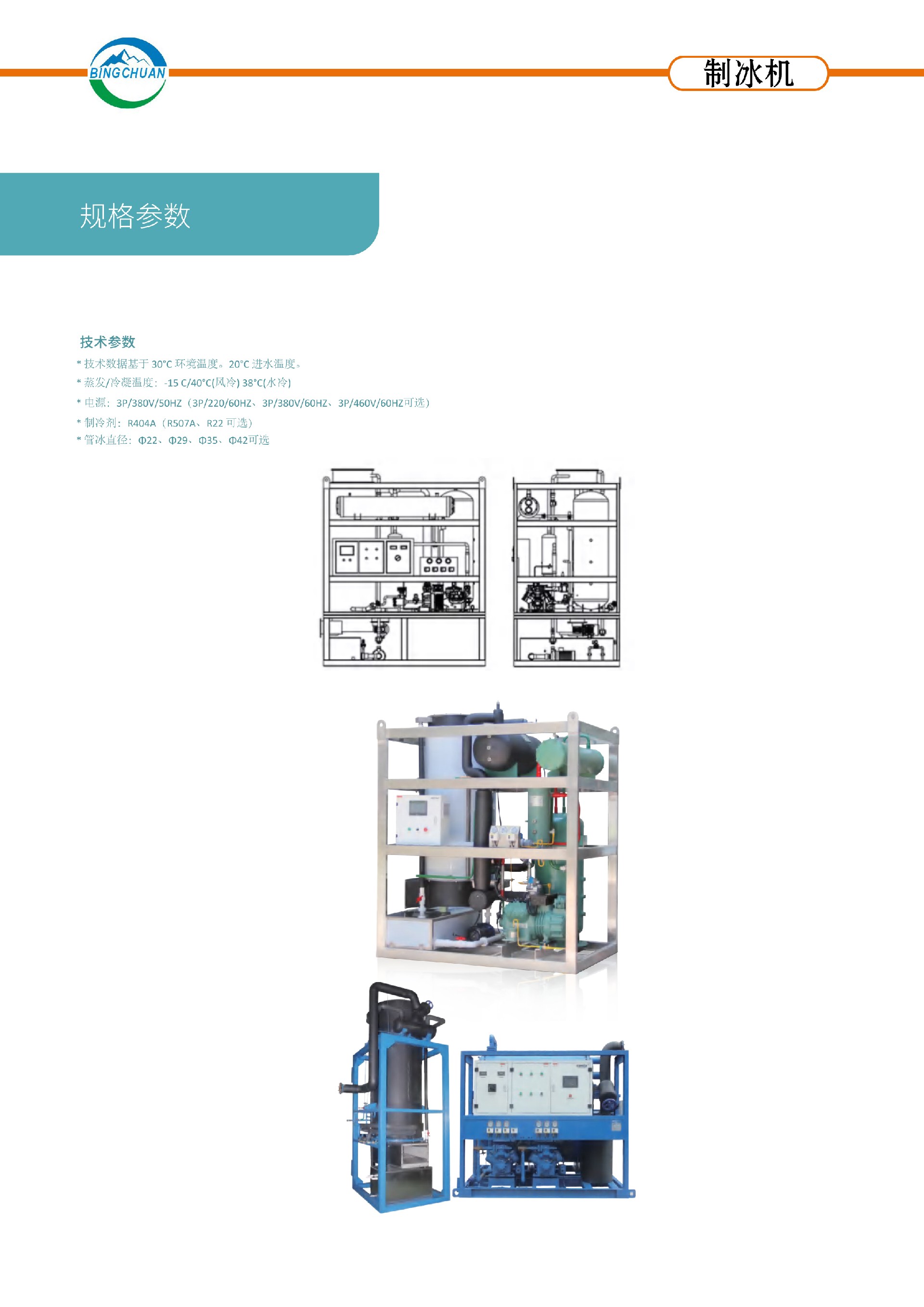 制冰机7.jpg